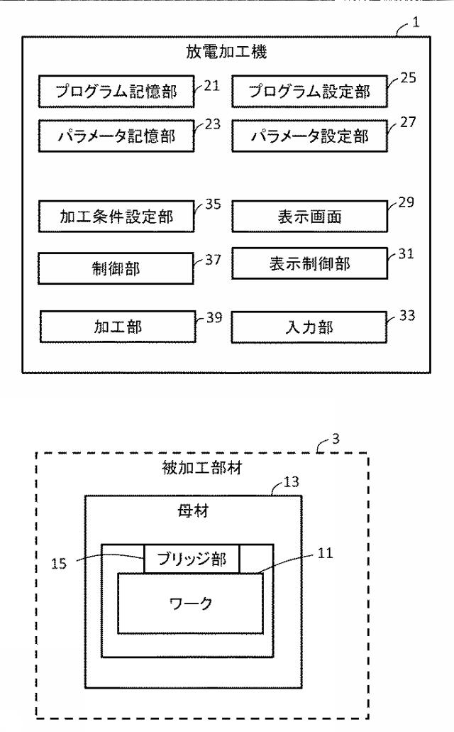 2015116648-自動調整加工方法及び放電加工機 図000003