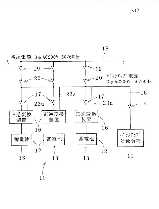 2015139259-給電制御方法 図000003