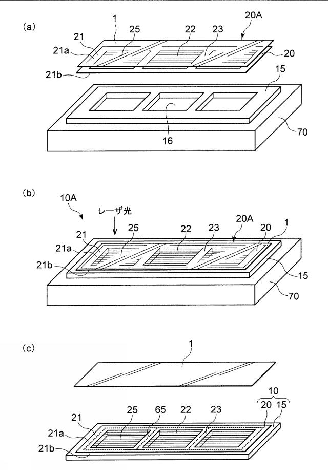 2015168848-基板付蒸着マスク装置の製造方法、基板付蒸着マスクおよびレジストパターン付基板 図000003