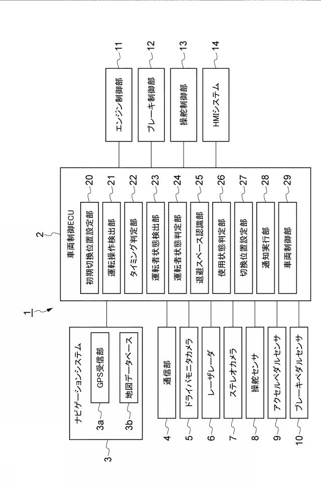 2017197183-車両制御装置 図000003