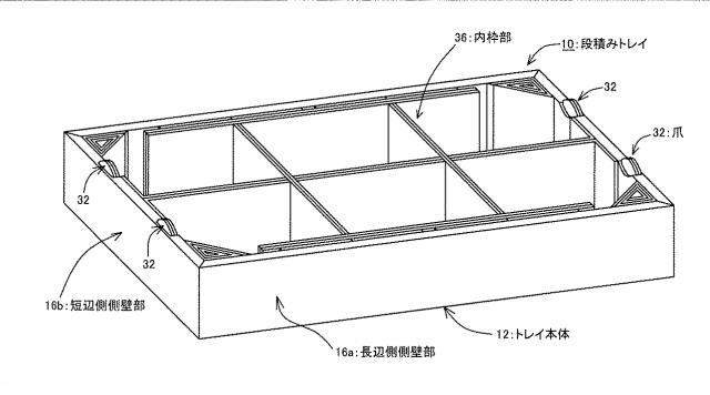 2017210293-段積みトレイおよび梱包ユニット 図000003