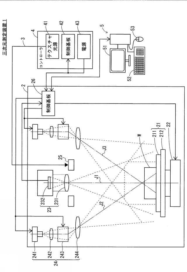 2017227609-三次元測定装置及びその制御方法 図000003