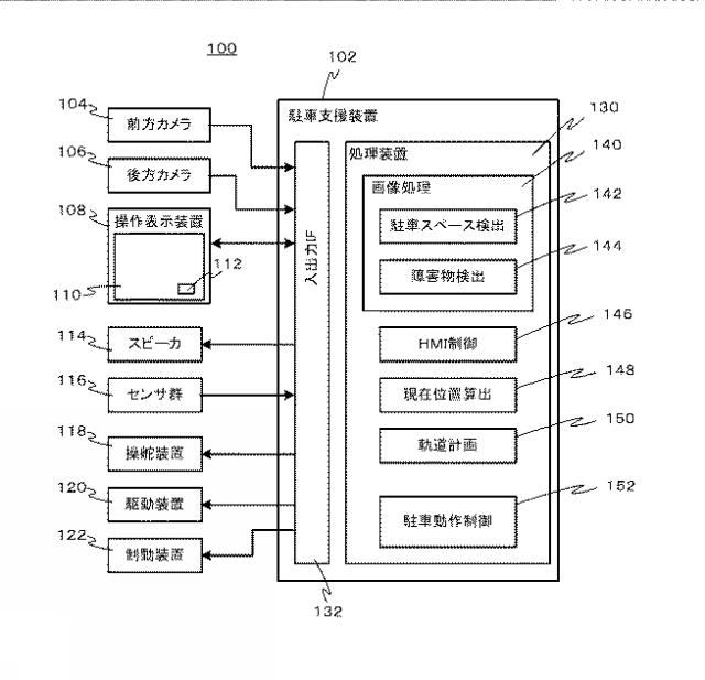 2018150012-駐車支援装置 図000003