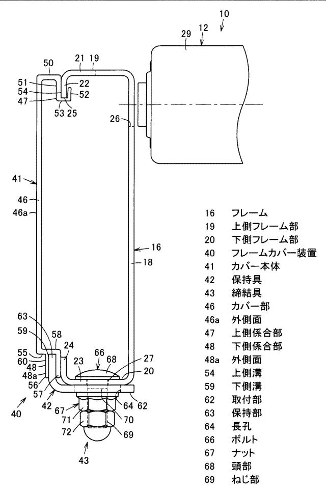 2020015604-フレームカバー装置 図000003