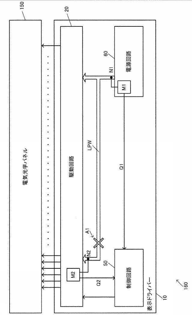 2020046624-表示ドライバー、電子機器及び移動体 図000003