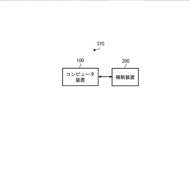 2020052975-演算処理システムおよび補助装置 図000003