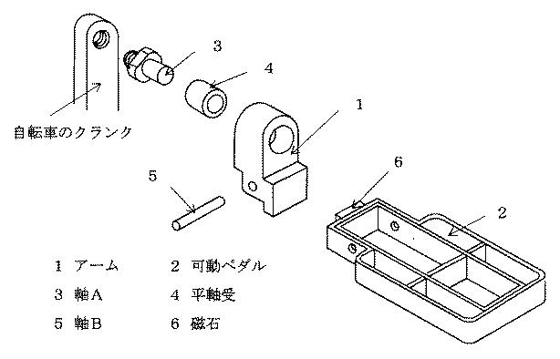 2020196419-自転車用折りたたみペダル 図000003