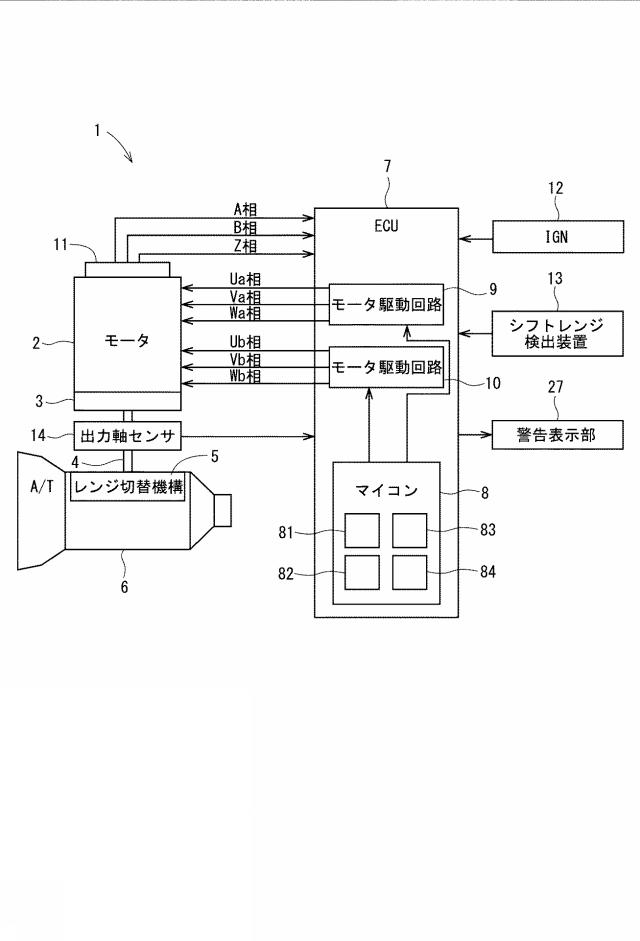 2021092293-シフトレンジ制御装置 図000003