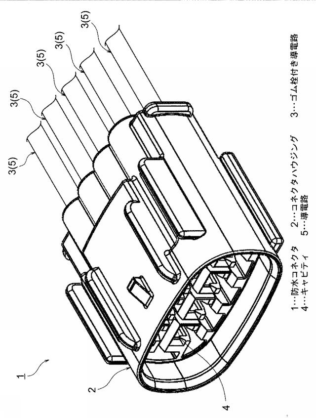 2021197205-ゴム栓、ゴム栓付き導電路、及び、防水コネクタ 図000003