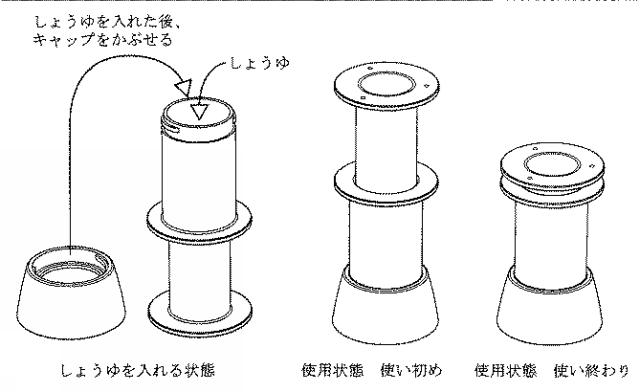 2015223496-密封型しょうゆ差し 図000004