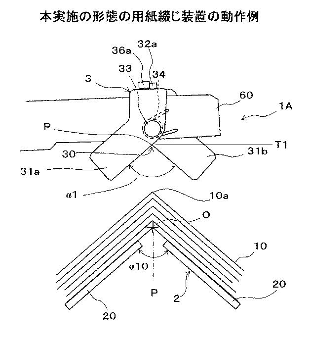 2016222444-用紙綴じ装置及び画像形成システム 図000004