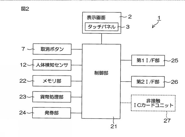 2017167952-表示装置 図000004