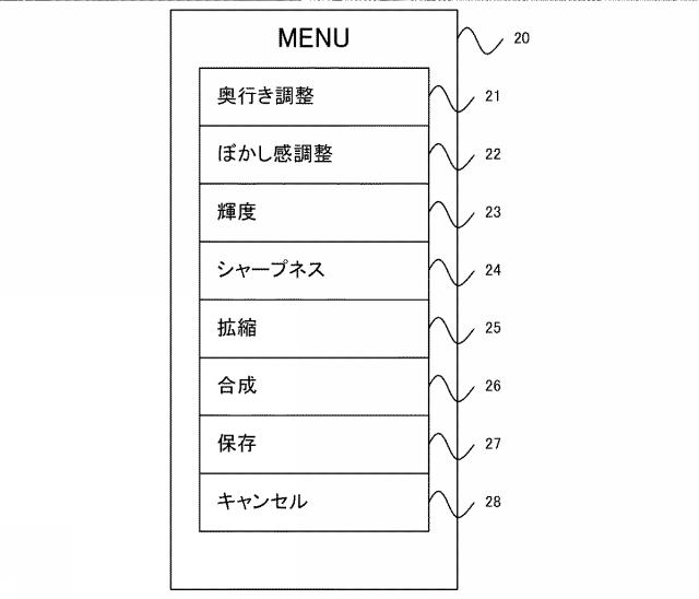 2017227958-画像処理装置、その制御方法、表示装置、及びプログラム 図000004