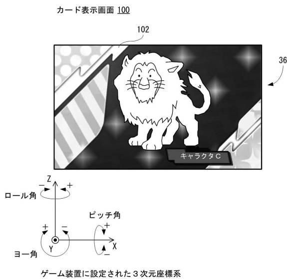2018072912-情報処理プログラム、情報処理装置、情報処理システムおよび情報処理方法 図000004