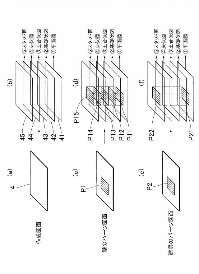 2018206017-建築図面作成システム及び建築図面作成方法 図000004