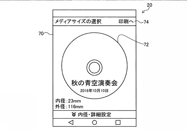 2019067000-制御プログラム 図000004