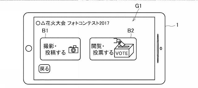 2019086834-画像管理サーバ及び画像管理方法 図000004