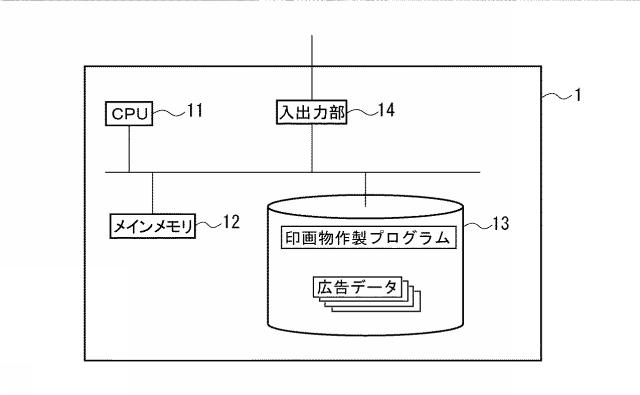 2019192015-印画物作製装置及び印画物作製システム 図000004