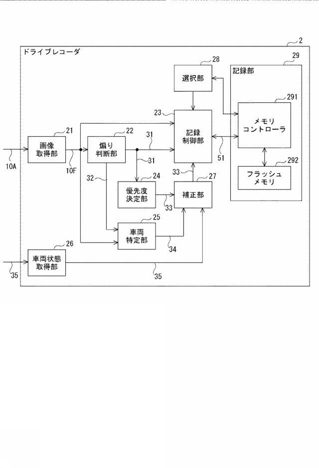 2020160891-記録装置 図000004