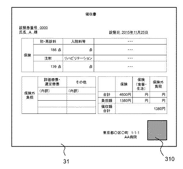 2020205100-情報処理装置、情報処理方法、およびコンピュータプログラム 図000004