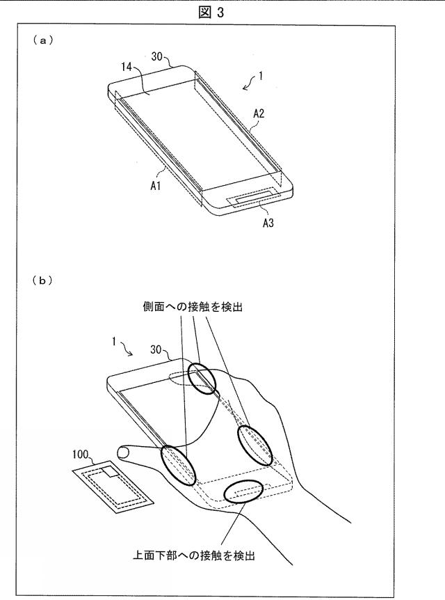 2015231209-通信装置、通信装置の制御方法、制御プログラム、および記録媒体 図000005
