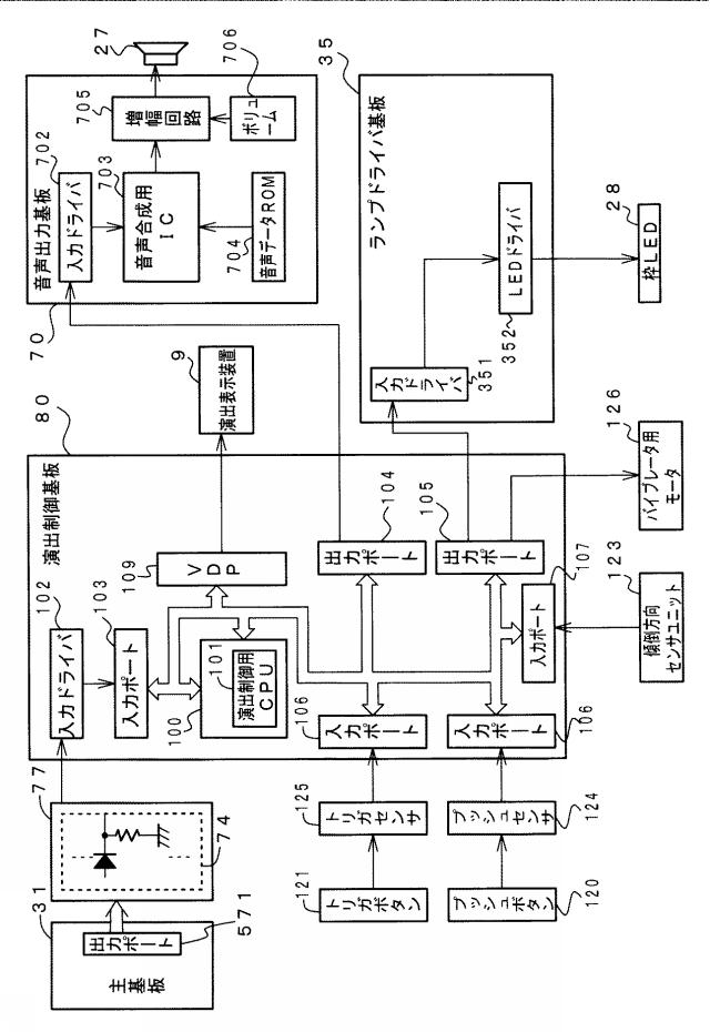 2016202535-遊技機 図000005