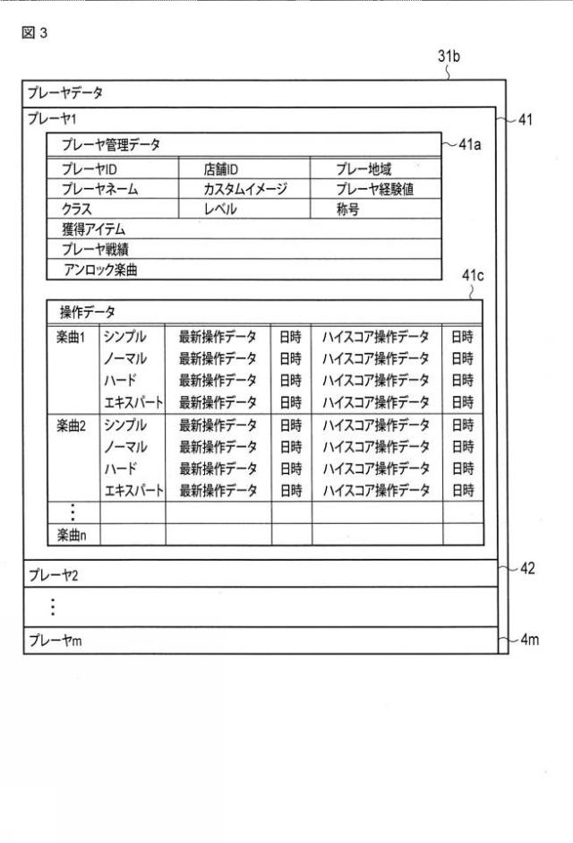 2017185246-ゲーム装置 図000005