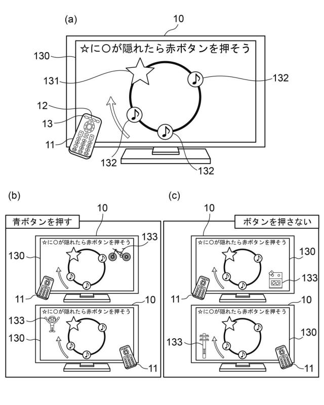 2019008268-コンピュータプログラム、サーバ装置、タブレット型電子機器およびテレビジョン装置接続用電子機器 図000005