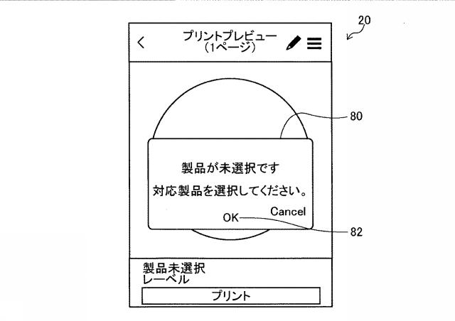 2019067000-制御プログラム 図000005