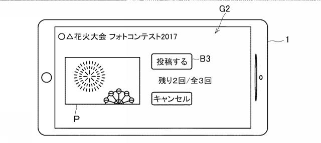 2019086834-画像管理サーバ及び画像管理方法 図000005