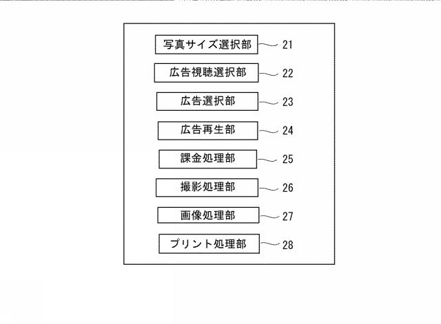 2019192015-印画物作製装置及び印画物作製システム 図000005