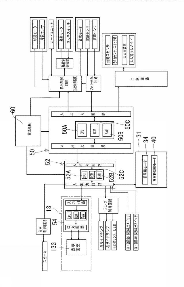 2020044098-遊技機 図000005