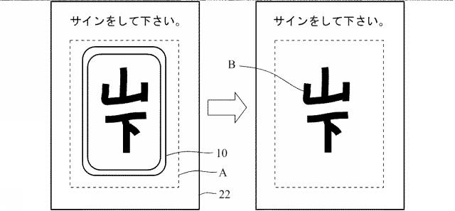 2021081842-印受領システム 図000005