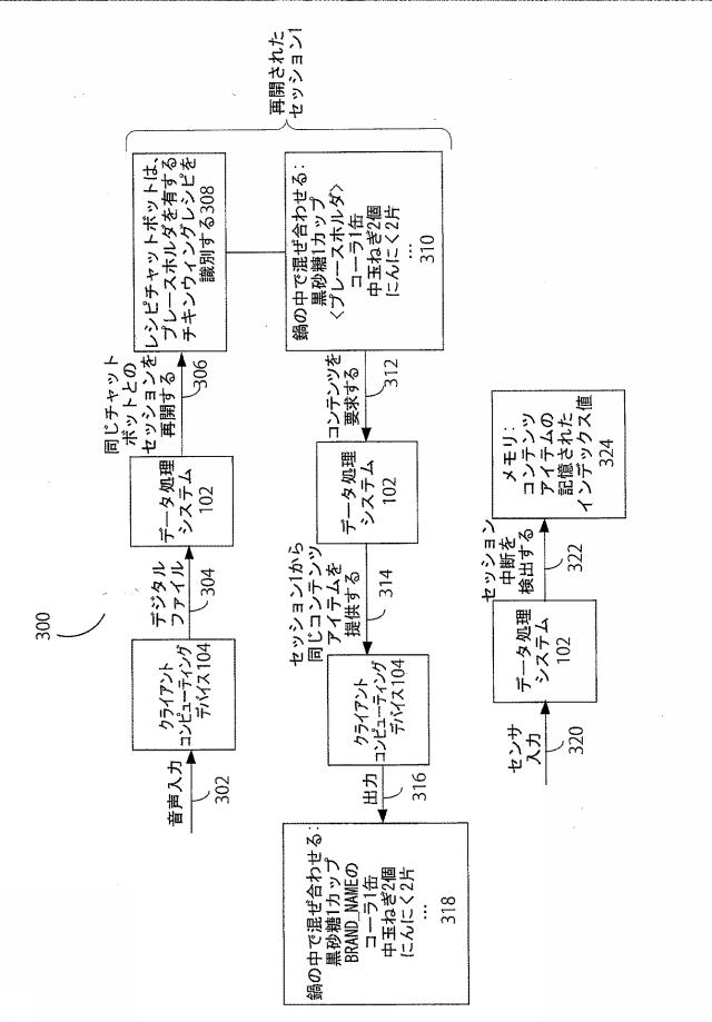 2021168209-オーディオベースのコンピュータプログラム出力の修正 図000005