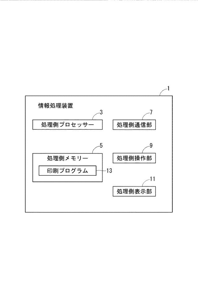 2021194896-印刷装置 図000005
