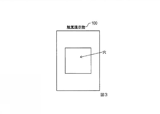 2021197054-触覚提示物、触覚提示装置、触覚提示方法、プログラム 図000005