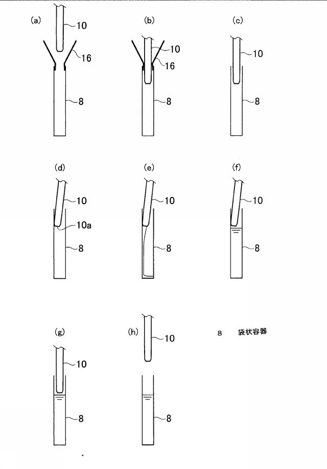 2015074457-袋状容器の充填装置、袋状容器の充填方法および袋状包装体の製造方法 図000006