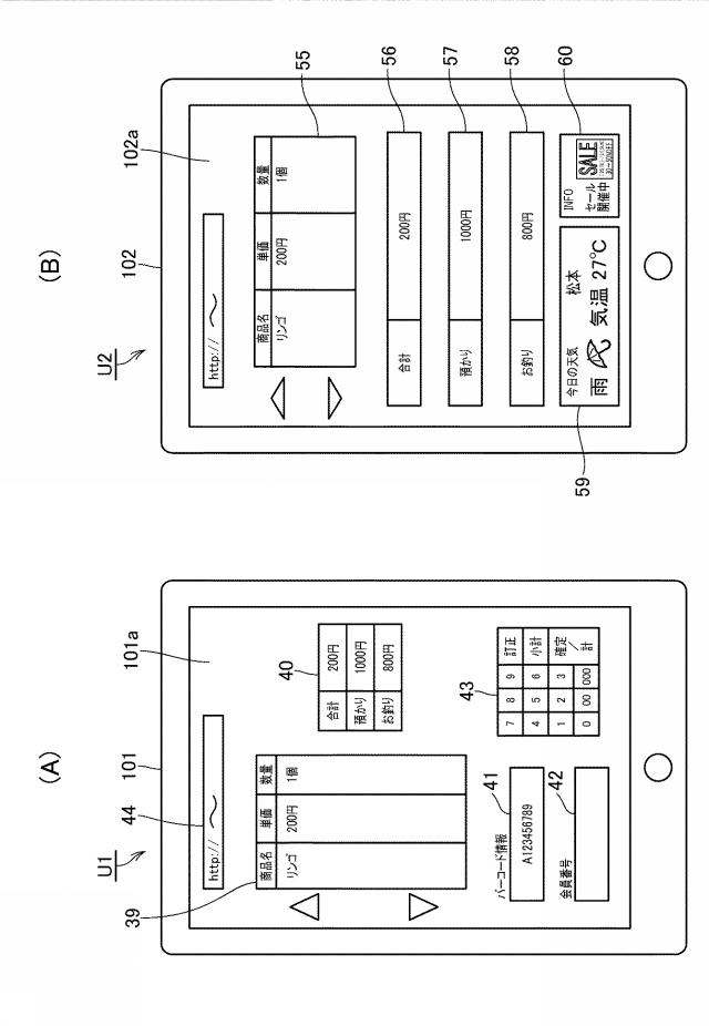 2015082171-送信システム、送信装置、及び、データ送信方法 図000006