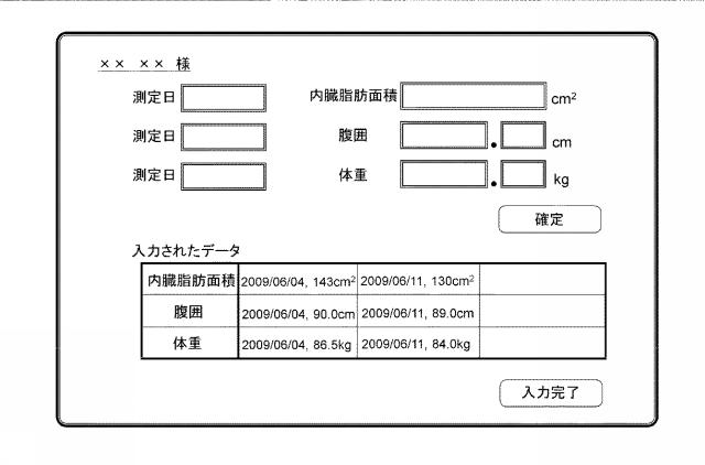 2015103154-健康管理システム 図000006