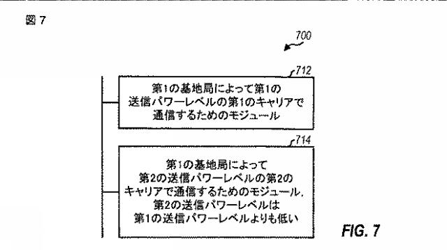 2015136135-より低い第２のパワーレベルで送信することによる干渉の軽減 図000006