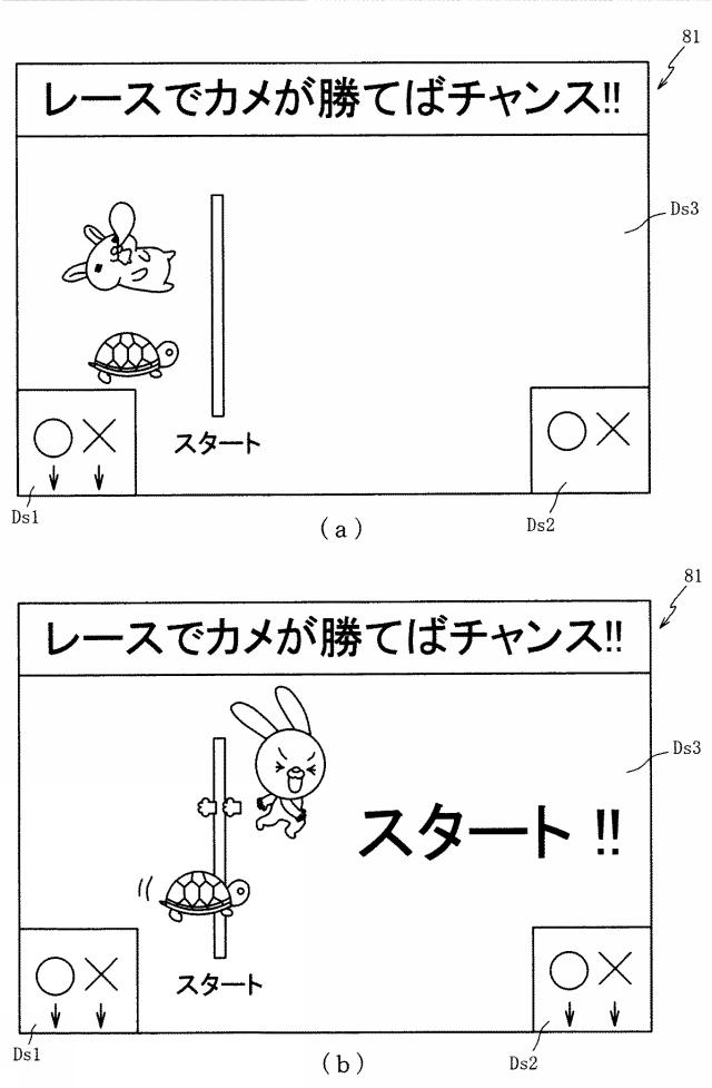 2016221217-遊技機 図000006