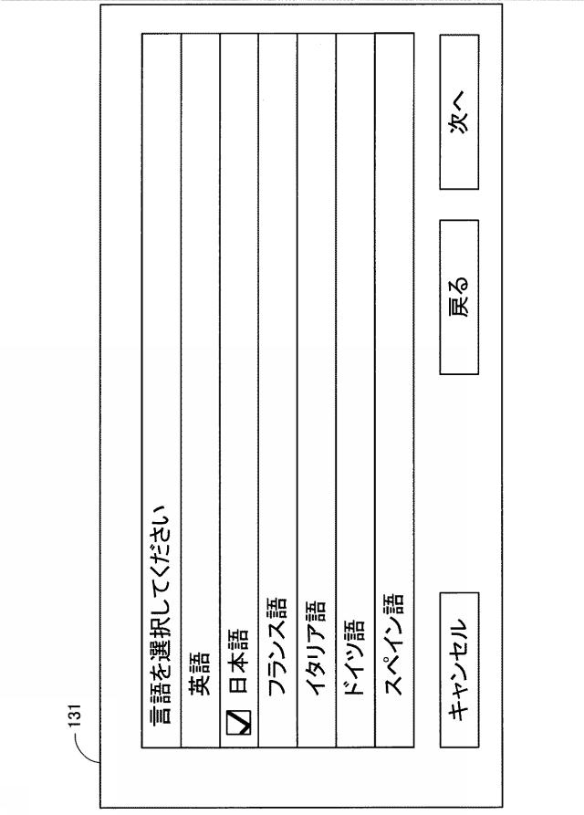 2017068474-情報処理システム、情報処理装置、情報処理方法、及び制御プログラム 図000006