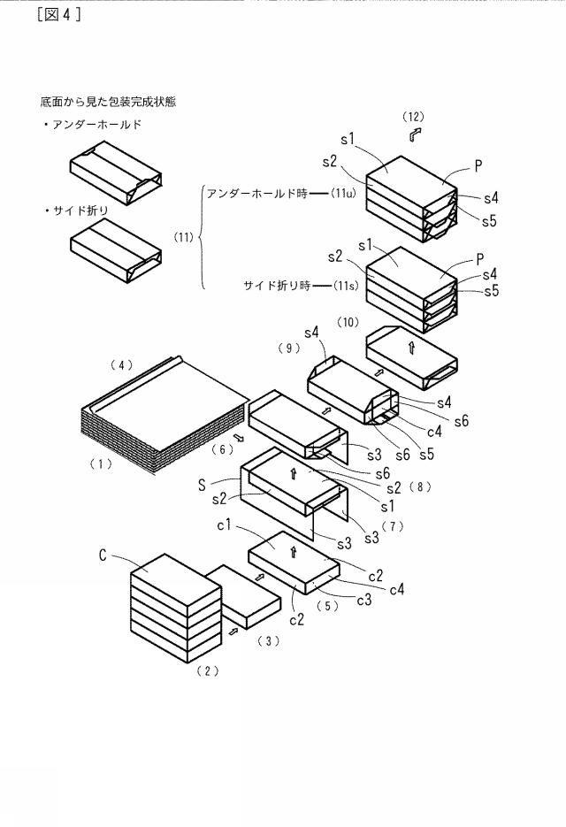 2017070907-上包み包装における糊噴射装置 図000006