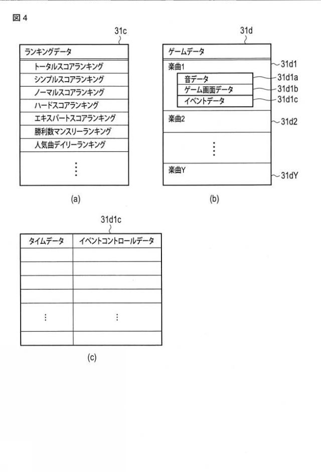 2017185246-ゲーム装置 図000006