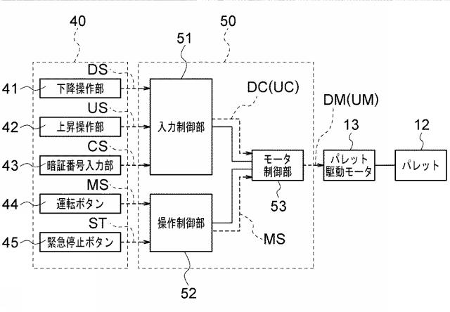 2017193850-機械式駐車設備 図000006