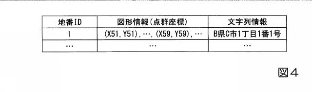 2018116562-地番検索装置、地番検索方法及びコンピュータプログラム 図000006