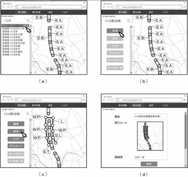 2018156491-設備点検システム 図000006