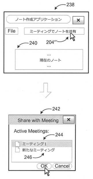 2018198069-オンライン会議におけるノートの共有 図000006