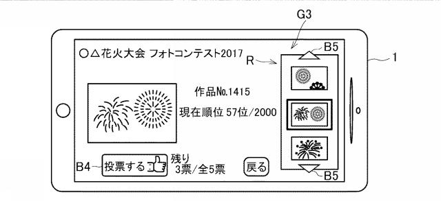 2019086834-画像管理サーバ及び画像管理方法 図000006