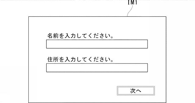 2019185307-災害情報提供システム 図000006